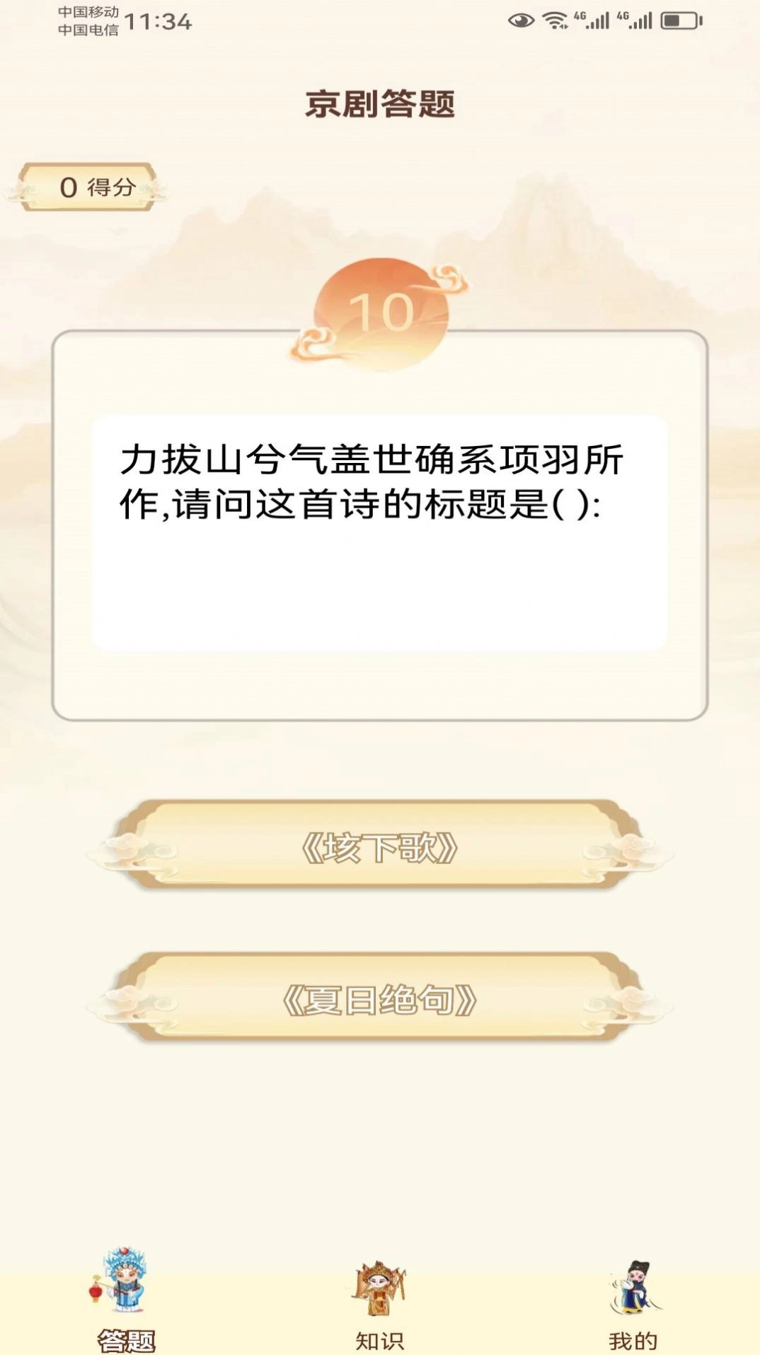 欢剧一堂截图1