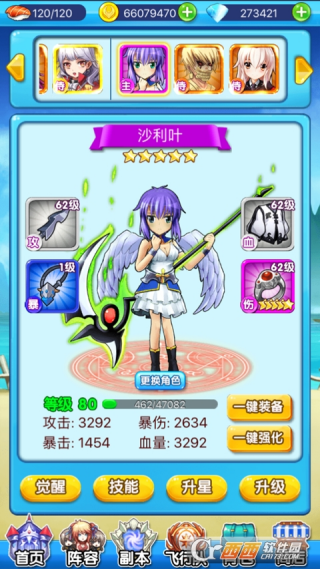 天际飞行队