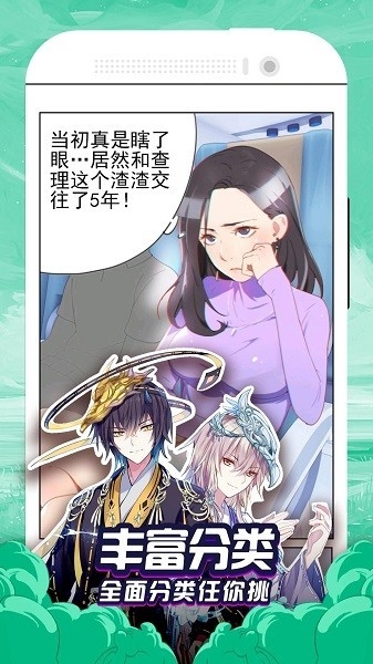 泡菜漫画软件手机版截图2