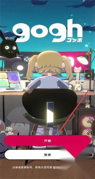 gogh正版