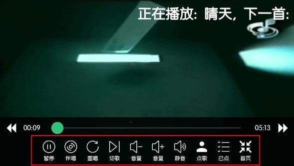 KTV点歌机软件