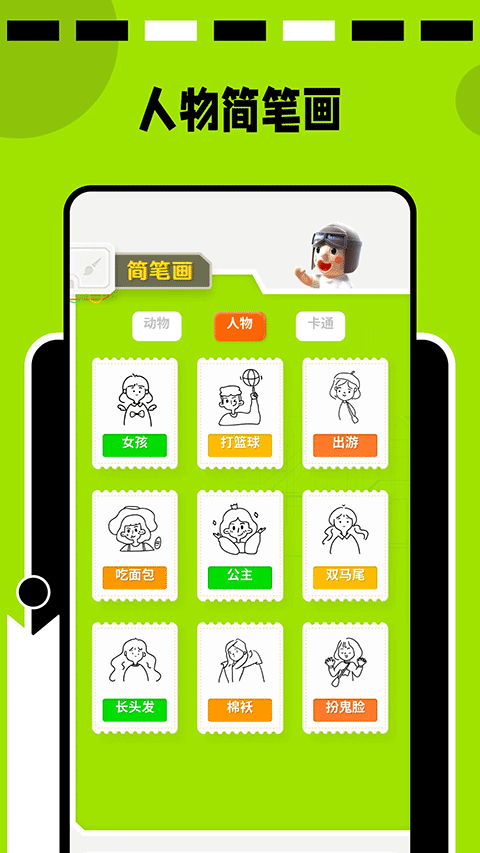 paper安卓版