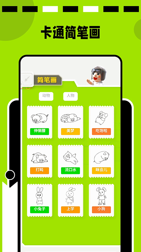 paper安卓版