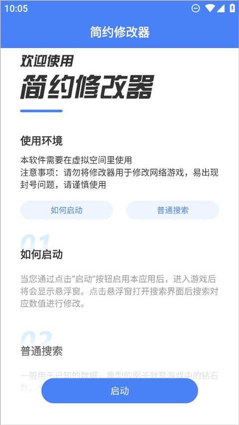 简约截图0