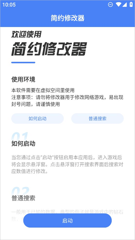 简约截图2