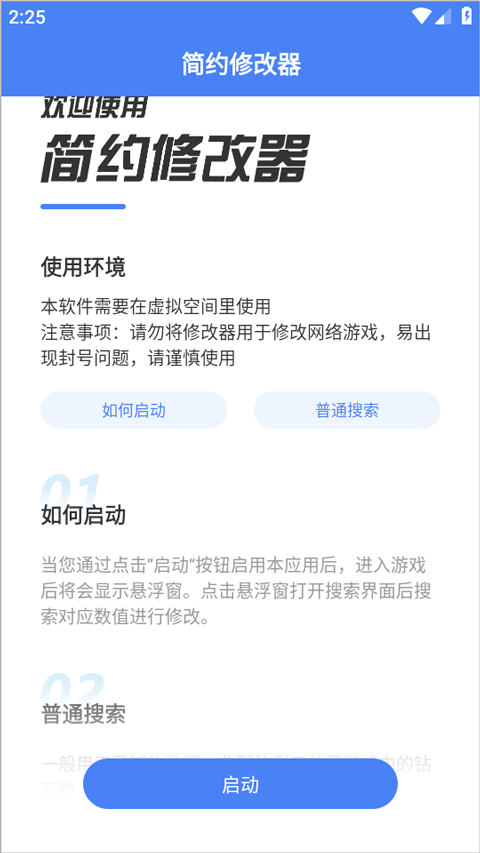 简约