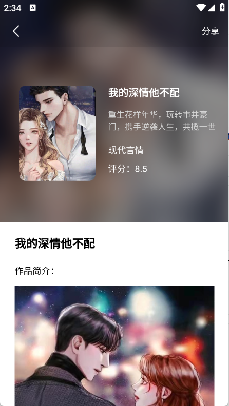 免费电子书阅读器截图3