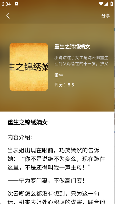 免费电子书阅读器截图4