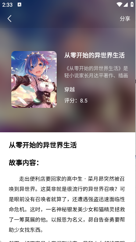 免费电子书阅读器截图0