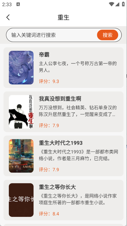免费电子书阅读器截图1