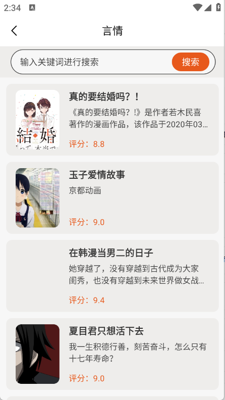 免费电子书阅读器截图2