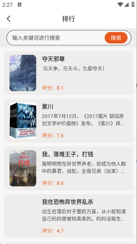 免费电子书阅读器