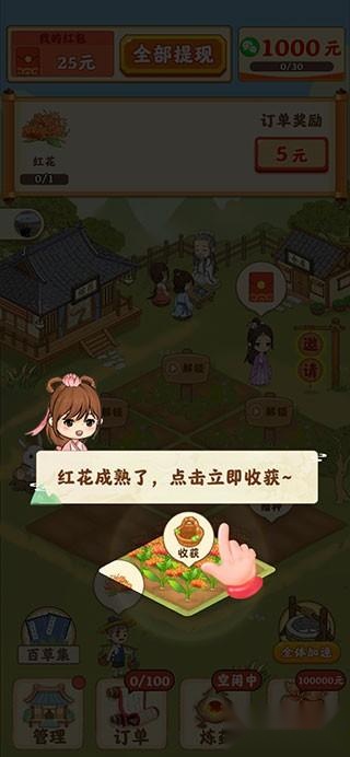 神农百草园