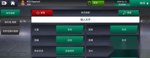 梦幻足球世界汉化版