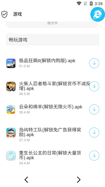 极客软件库3.7.0新版本截图2
