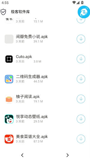 极客软件库新版