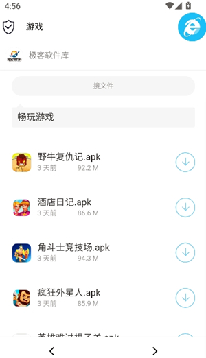 极客软件库新版