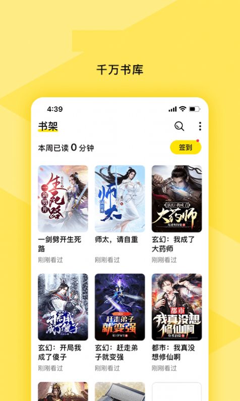 许愿小说截图2