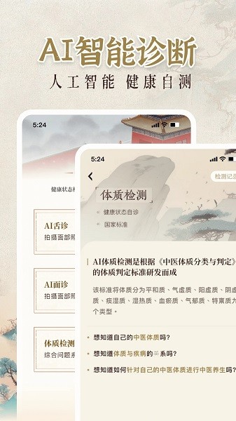 中医大全汇编截图0