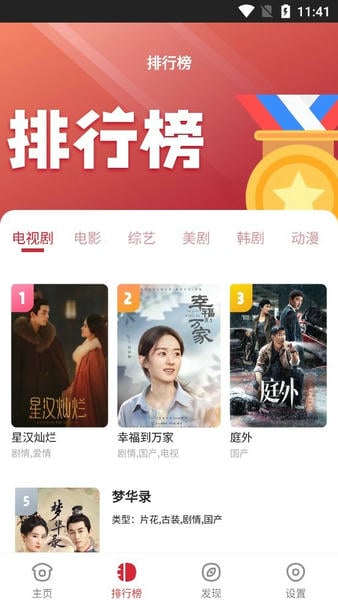 金刚影视截图0