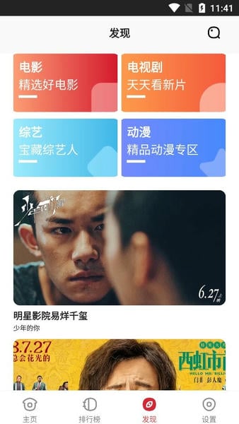 金刚影视截图1