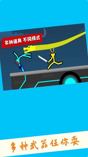 超级火柴人对决截图2