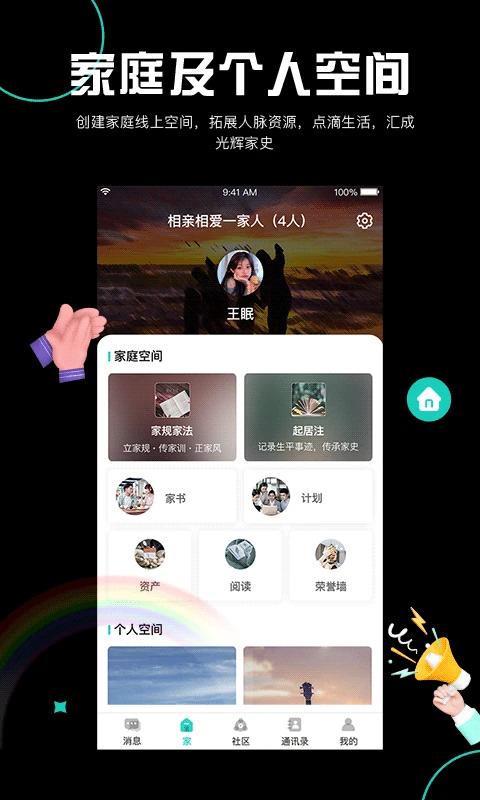 阡客截图4