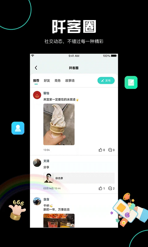 阡客截图2