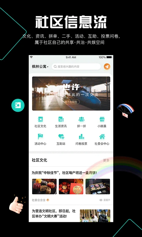 阡客截图3