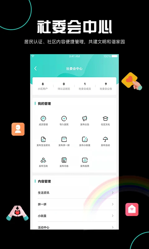 阡客截图1