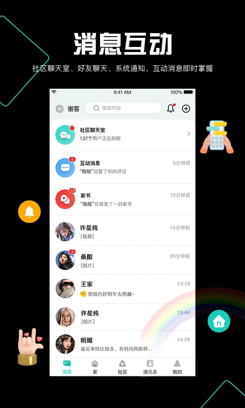 阡客截图0