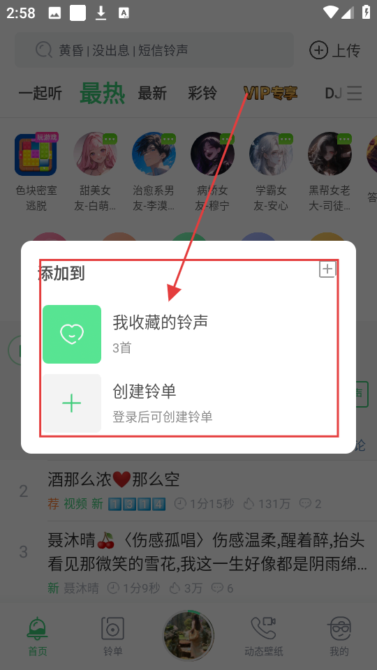 铃声多多