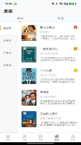 懒人英语阅读