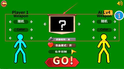 超级火柴人对决