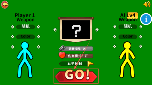 超级火柴人对决