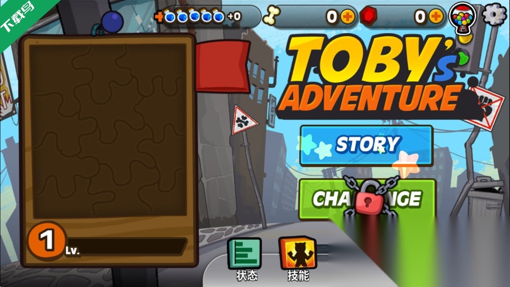 托比的勇敢冒险手机版