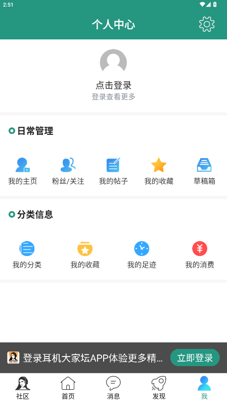耳机大家坛截图2