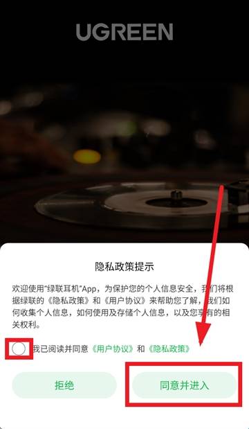 绿联耳机