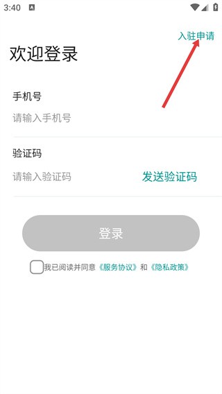 行动营养师
