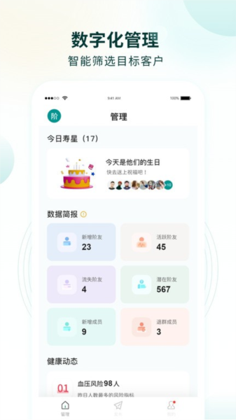 行动营养师