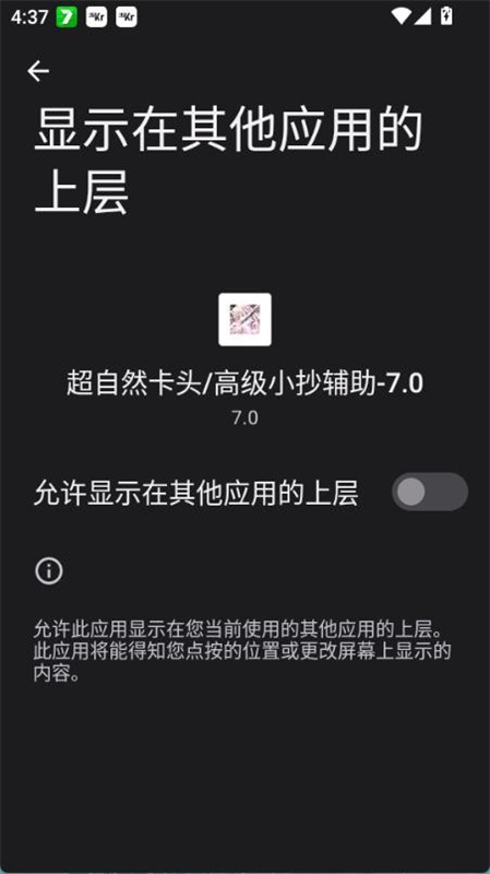超自然卡头小抄截图1
