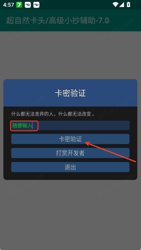 超自然卡头小抄