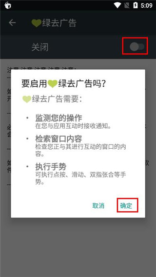 绿去广告