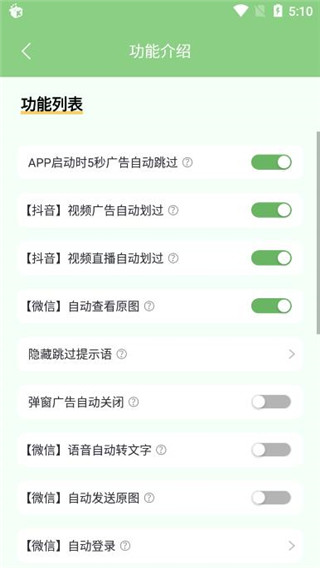 绿去广告
