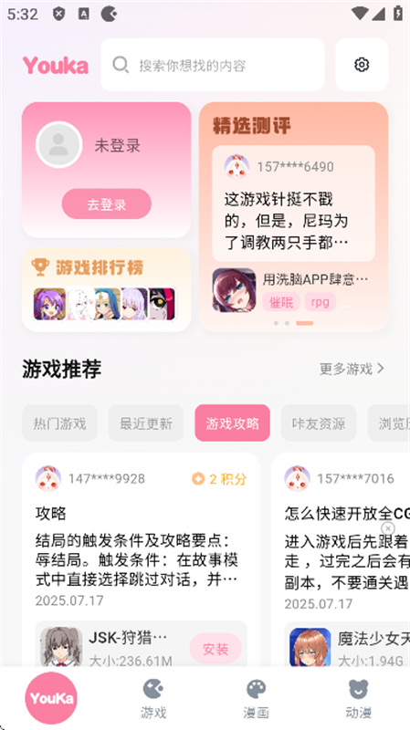 游咔游戏盒截图0