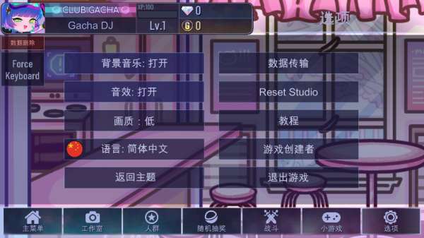加查俱乐部可爱屋截图0