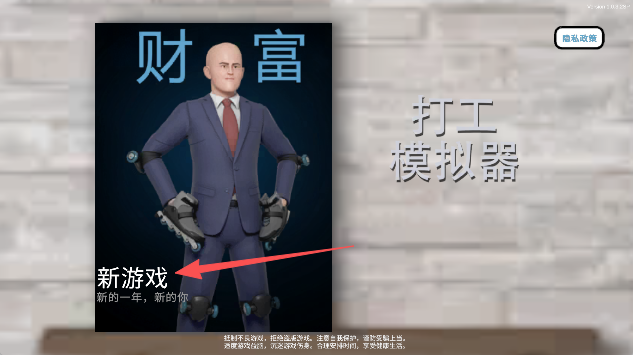找个班上手游中文版v1.1.0