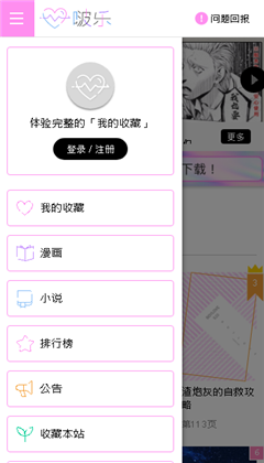 啵乐腐味满满截图2