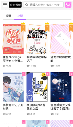 啵乐腐味满满截图1
