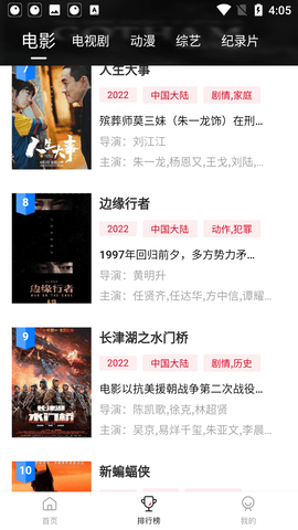 蓝光影院投屏版截图1